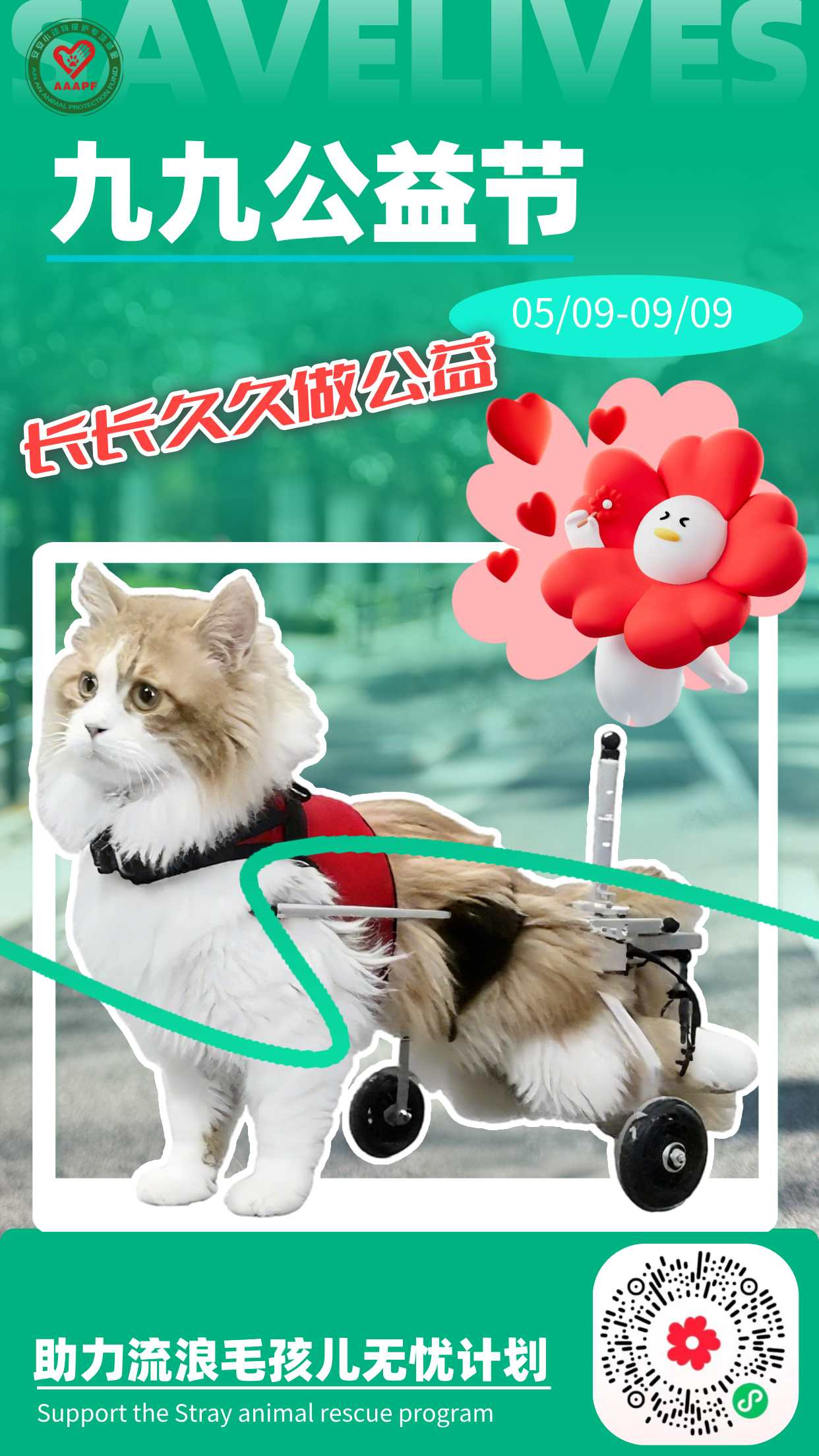 Blog149 九九公益节