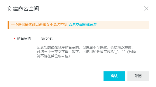 利用阿里云Docker容器镜像服务免费搭建无限容量不限速网盘