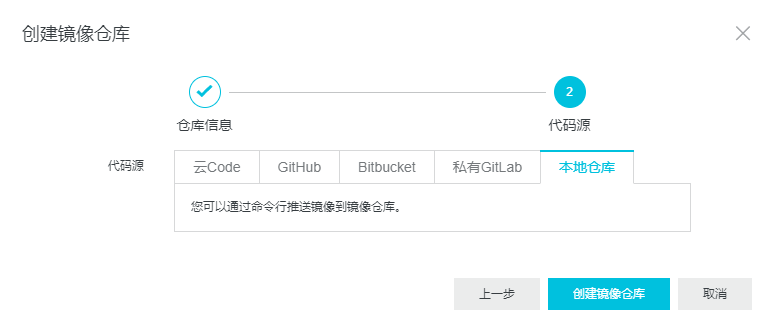 利用阿里云Docker容器镜像服务免费搭建无限容量不限速网盘