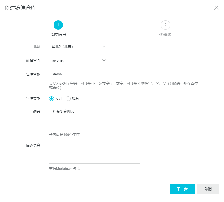 利用阿里云Docker容器镜像服务免费搭建无限容量不限速网盘