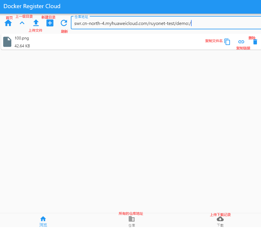 利用阿里云Docker容器镜像服务免费搭建无限容量不限速网盘