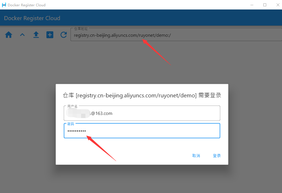 利用阿里云Docker容器镜像服务免费搭建无限容量不限速网盘