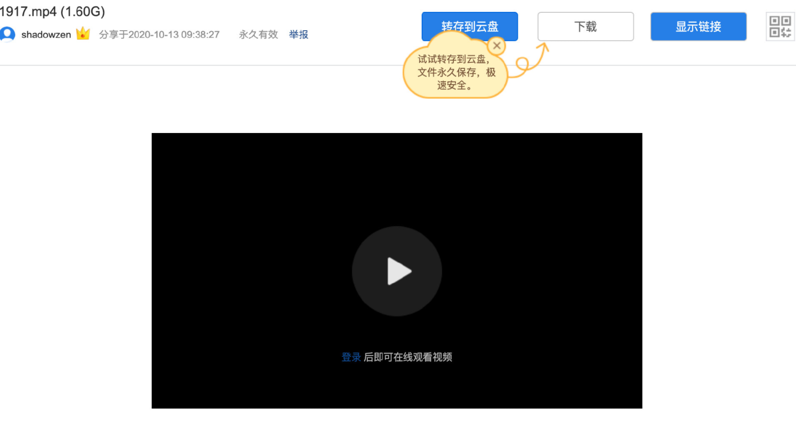 个人视频图床折腾 天翼云盘视频直链调用