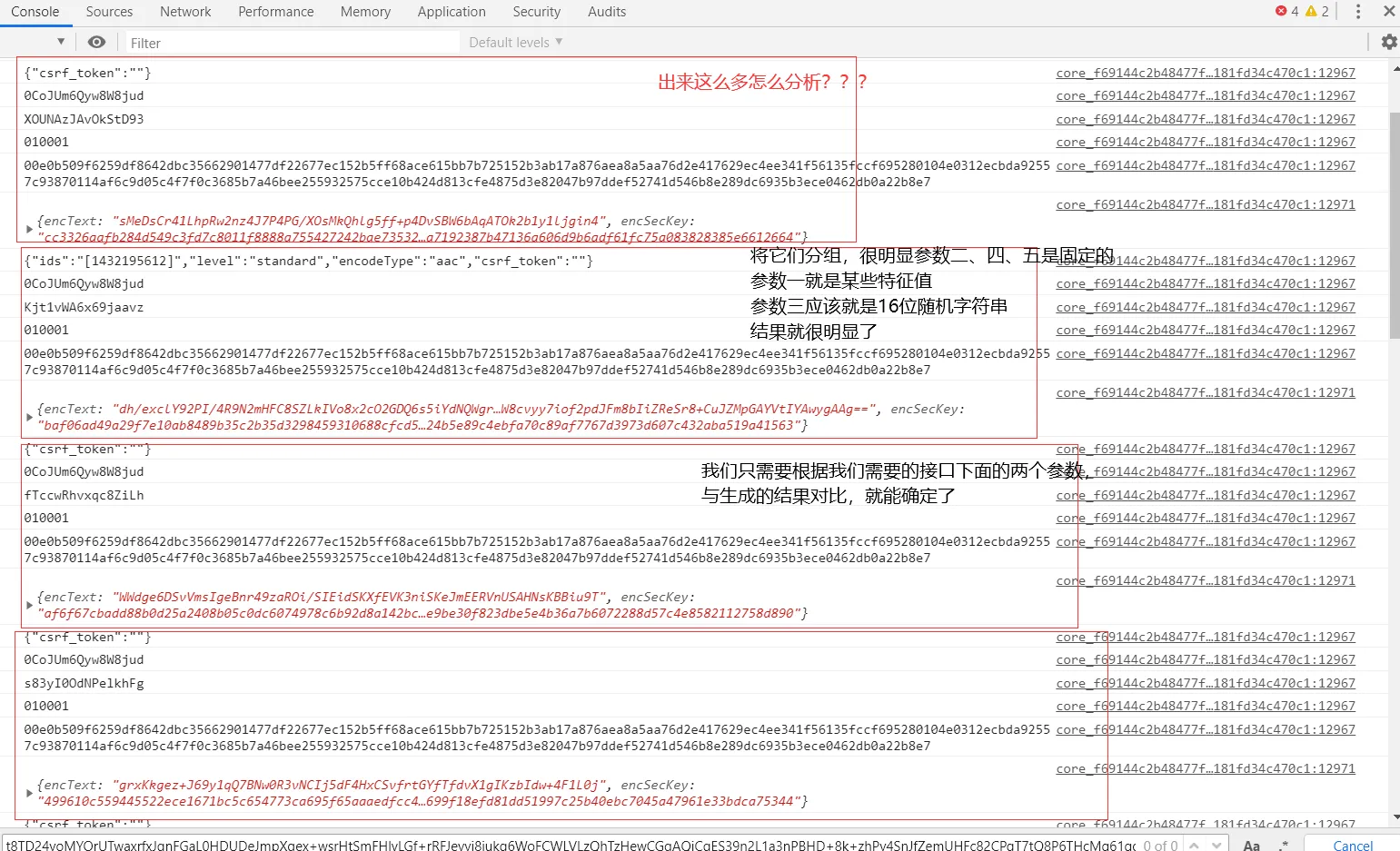 Fiddler之网易云音乐加密参数