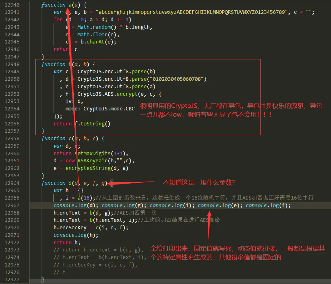 Fiddler之网易云音乐加密参数