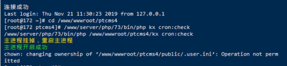 最新PTCMSv4.3.0全自动采集小说网站源码