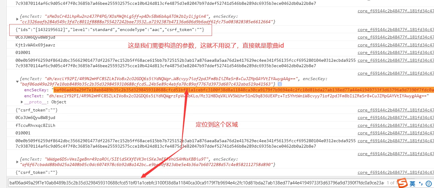 Fiddler之网易云音乐加密参数