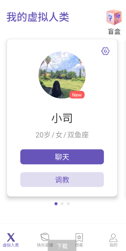 虚拟女友2.0可甜可咸，乖巧懂事，玩游戏的时候绝不打扰你