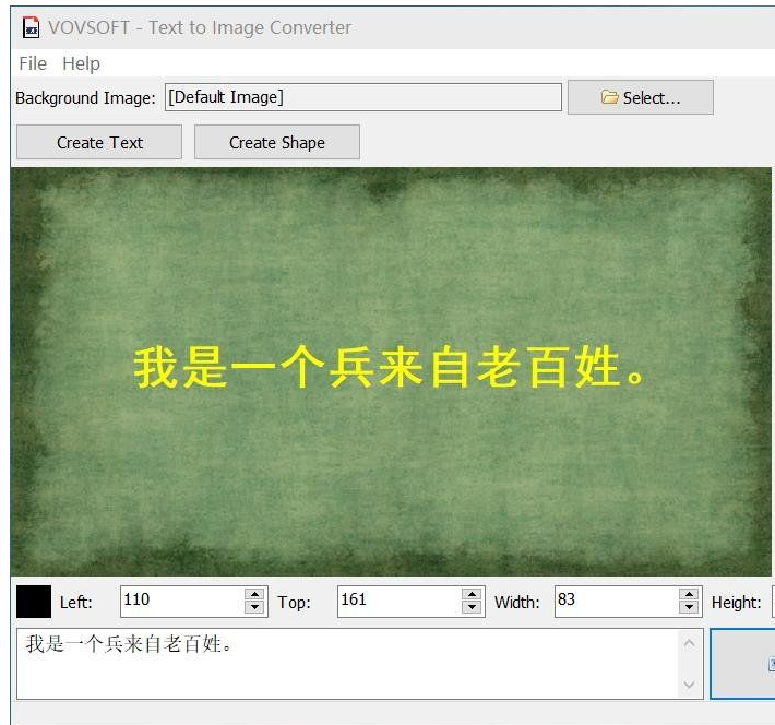 文字转为图片工具--text-to-image-converter v1.6 绿色版