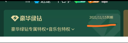 0.88元得一个月扣扣音乐会员