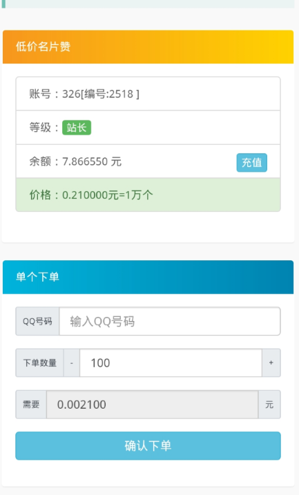 扣扣最新封号技巧