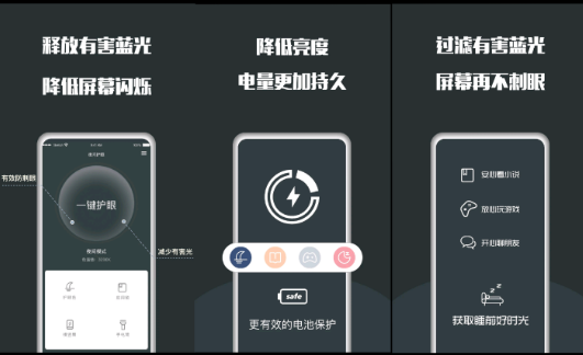 夜间护眼2.0去除蓝光，色温和亮度搭配，护眼更科学有效