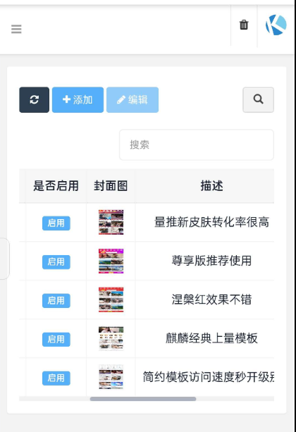 2021九月最新打赏系统源码分享