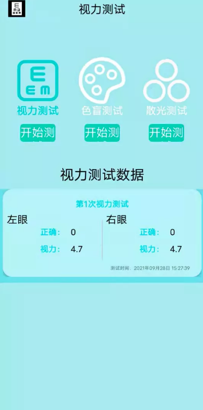 视力测试助手 v1.0