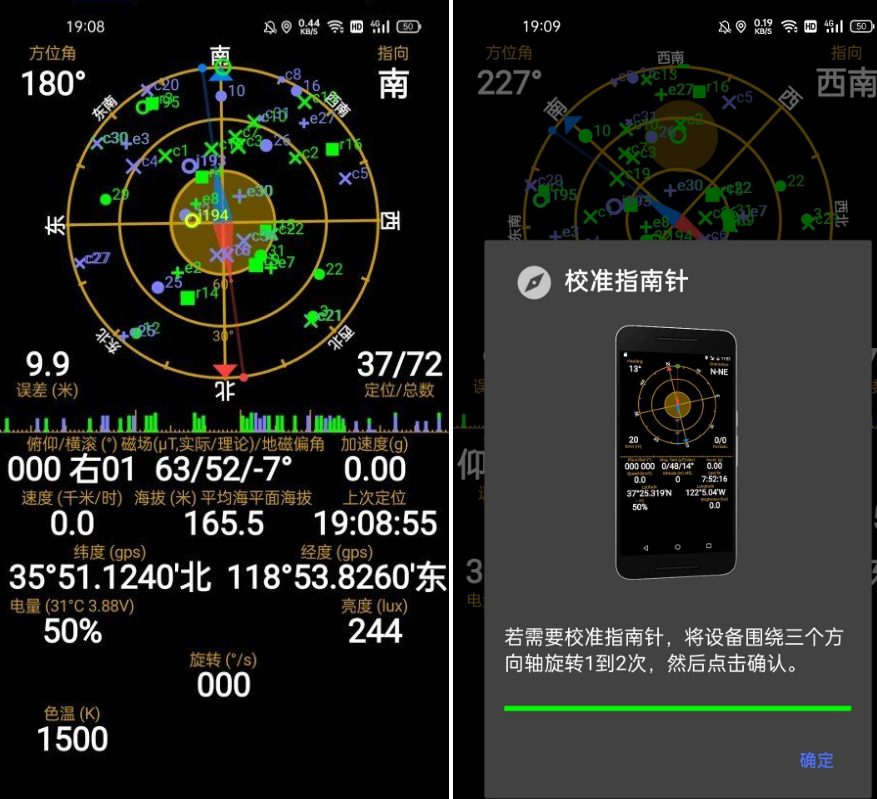 一款能够校准手机指南针的工具 GPS Status(GPS状态) v11.0.302