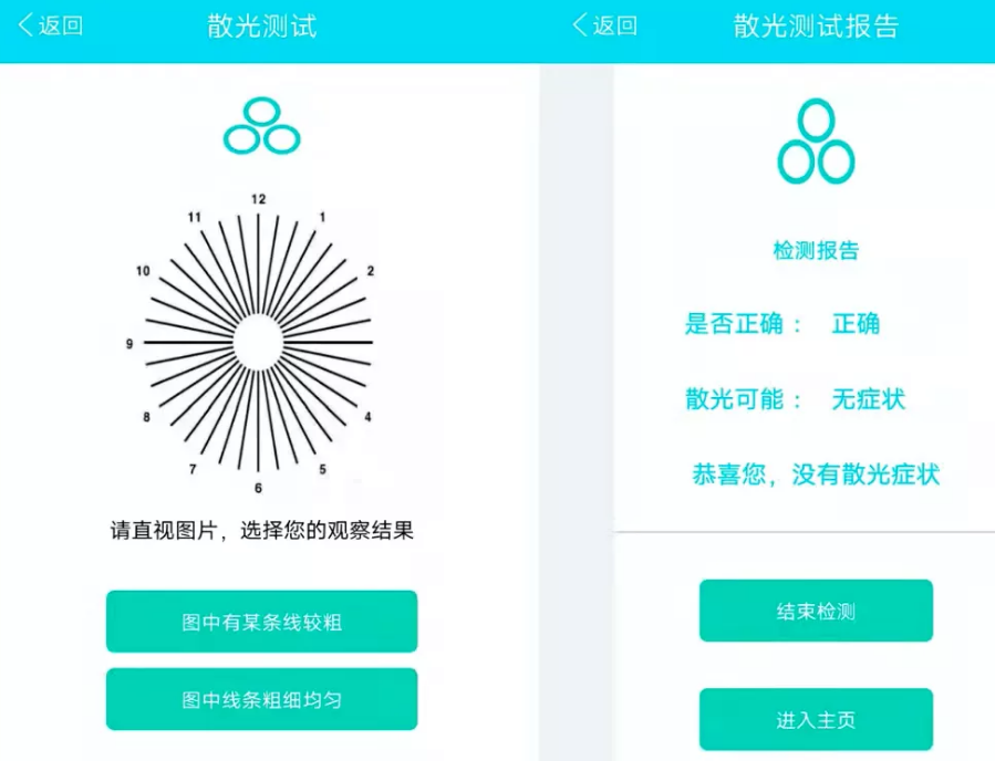 视力测试助手 v1.0