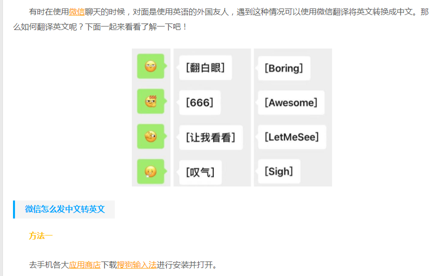 微信怎么发中文转英文 微信中文翻译英文教程