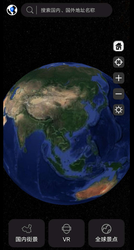 3D地球街景app是一款超级出色的手机地图让你实时了解各类不同的景区信息