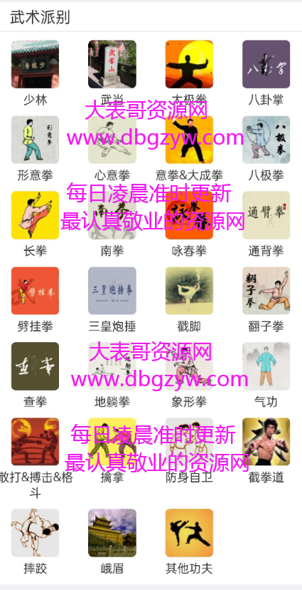 中国武术秘籍app用来学习各种功夫，了解中国功夫的作用和地位
