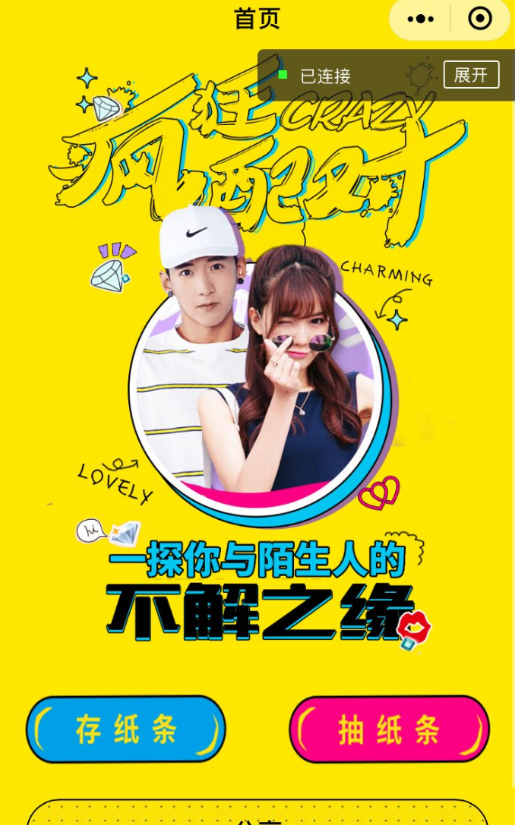 在线交友盲盒小程序 源码分享