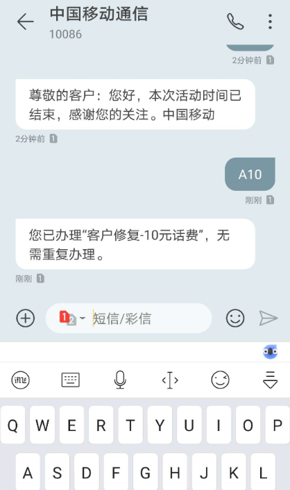 发送xxx到10086的各种福利活动