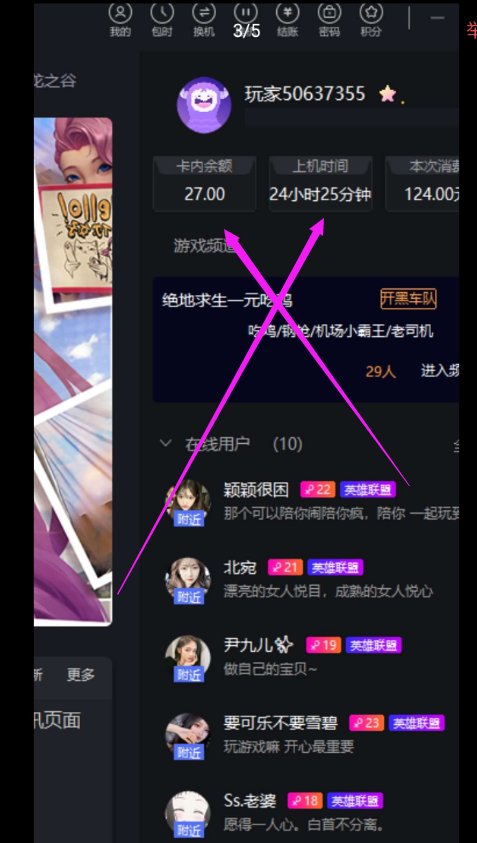 网吧无限上网神器2.0