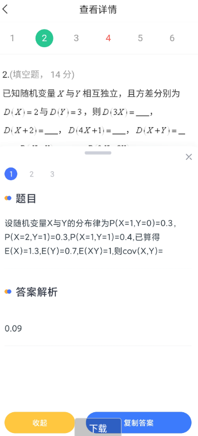 搜题小工具-四六级、考研、计算机二级资料更新大量题库