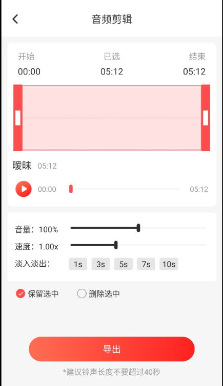 无损音乐剪辑器v1.0音频剪辑、音频提取、拼接合并、混音、音视频合成