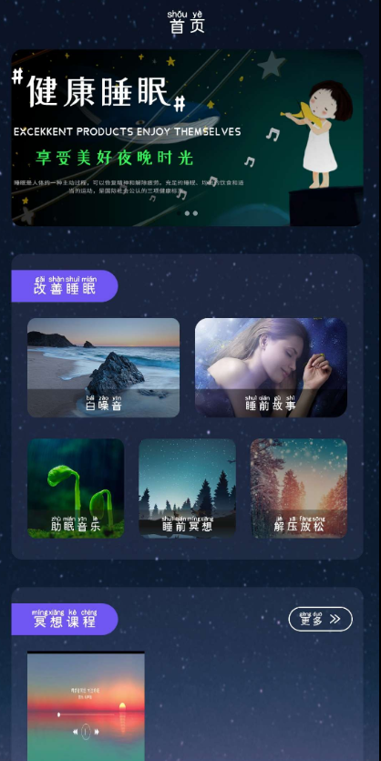 潮汐睡眠音乐app各种助眠的音乐这里都有，还进行了十分全面的划分