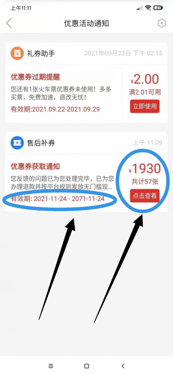 拼夕夕撸钱项目 全网独家 人人可赚
