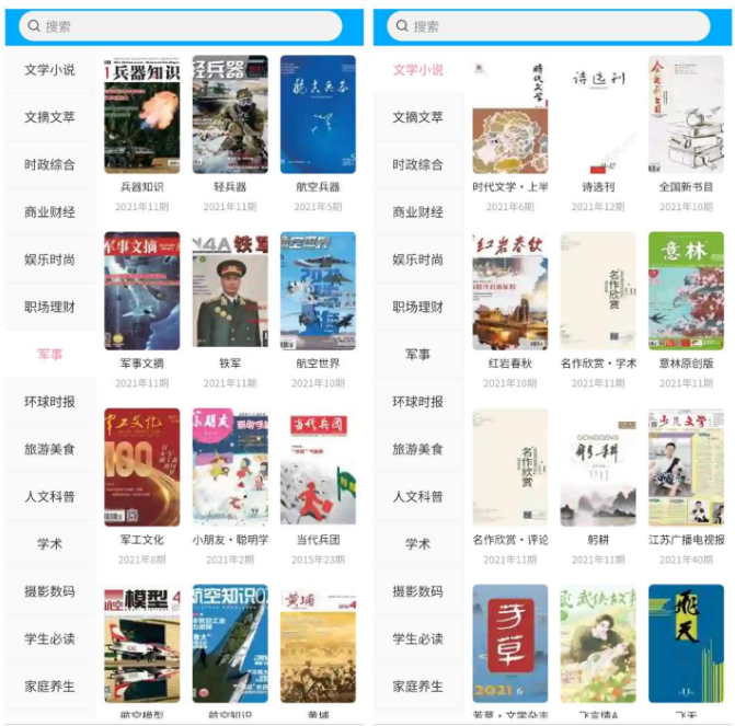 看刊宝V1.1.4一款看杂志的app，再也不用买杂志了