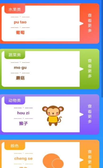 识字宝藏助手v1.1每天十分钟认识学习汉字英语，激发宝宝大脑活力！