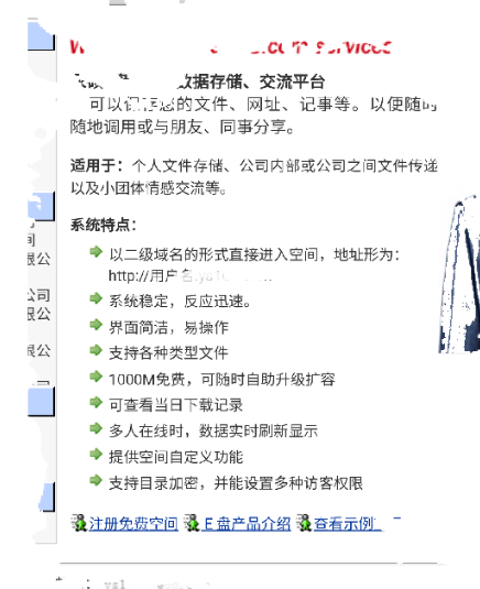 分享个免费数据存储空间 