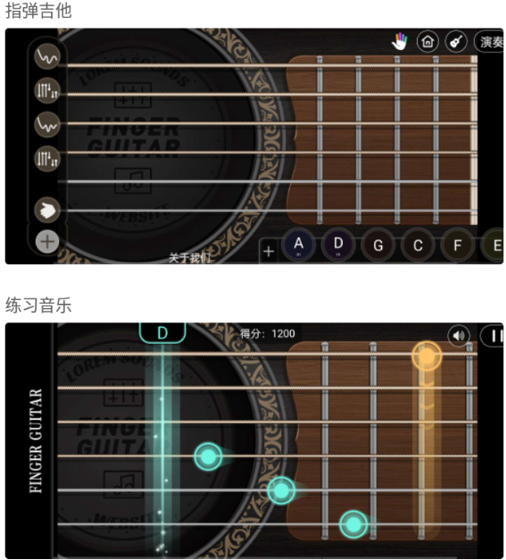 指尖吉他模拟器一个免费又简单的吉他模拟器-相关图片介绍