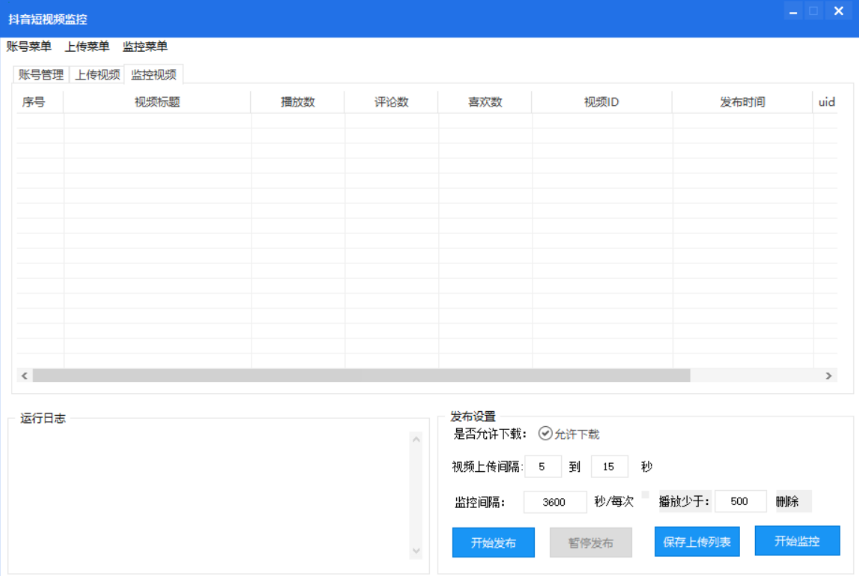 某音短视频发布监控助手1.2