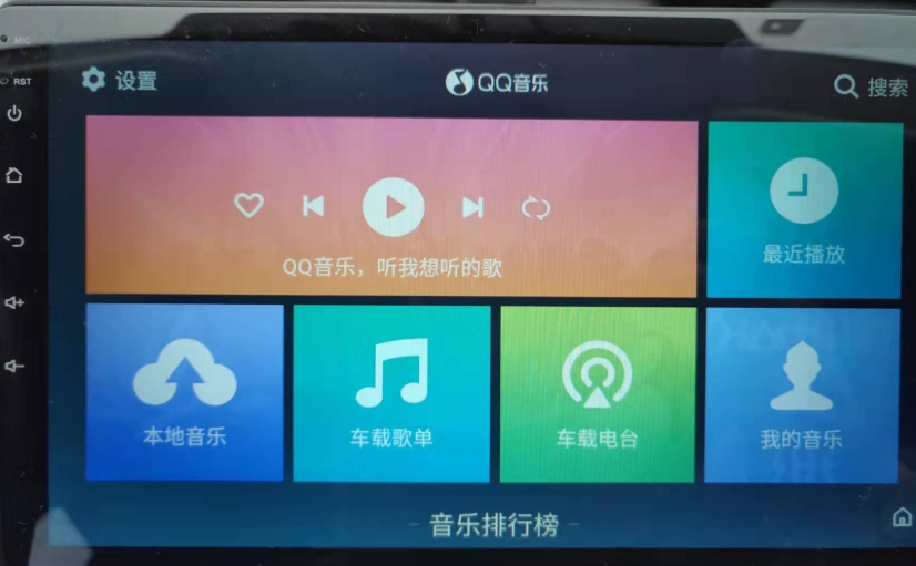 QQ音乐车机安卓版1.9.8.22车载音乐播放器-带音效听内陆音乐