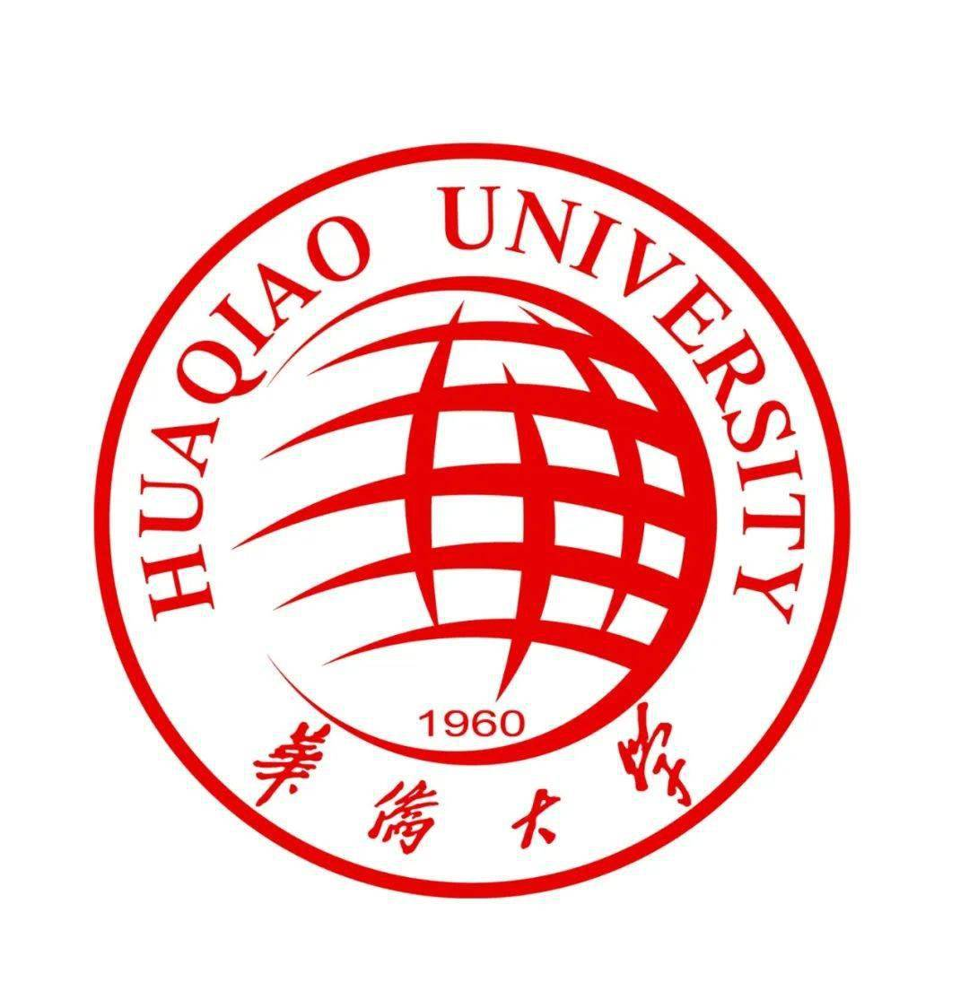 华侨大学