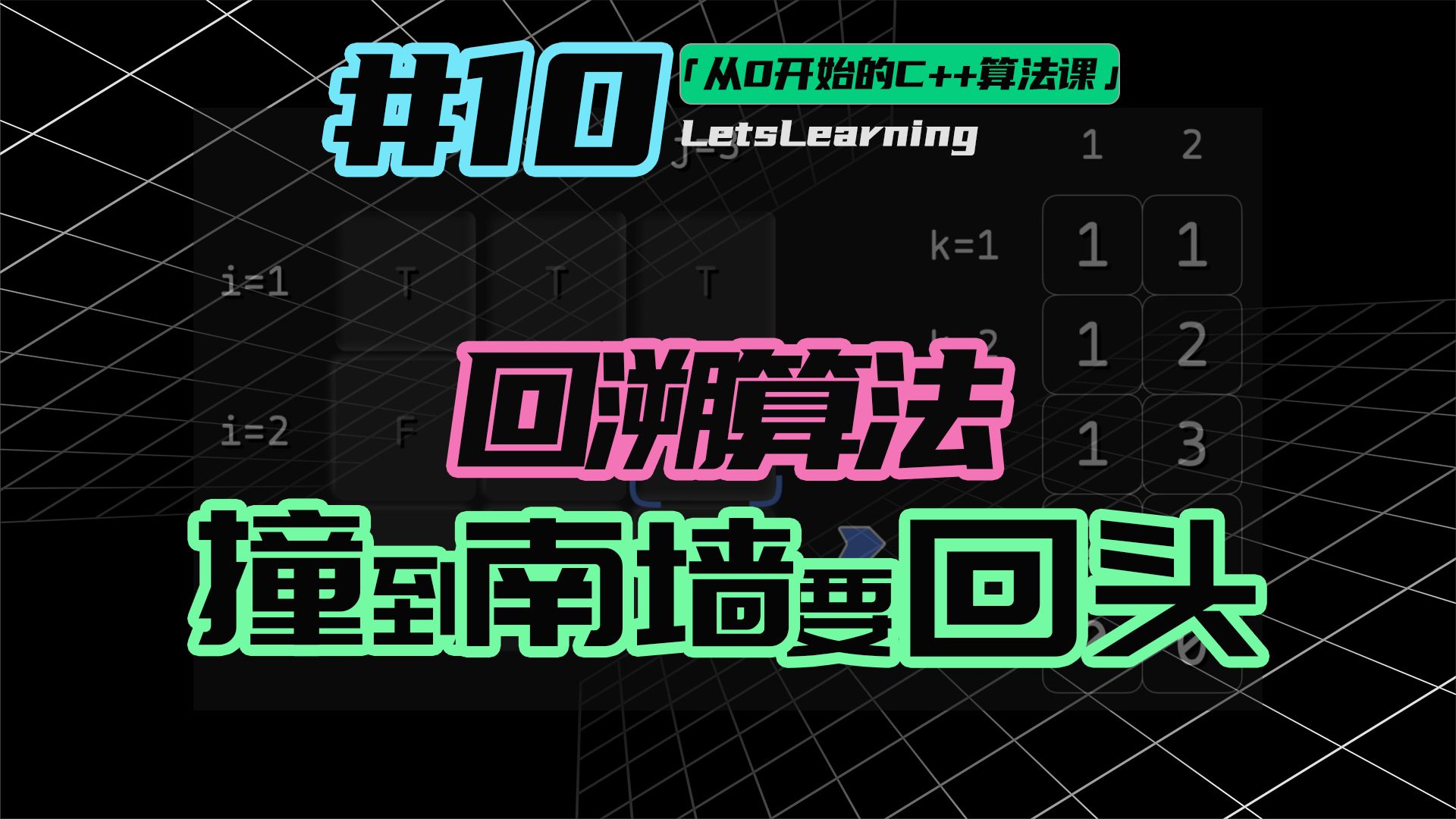 深度优先搜索基本研究