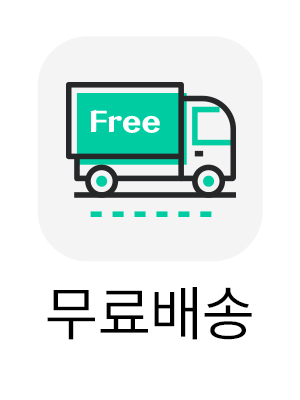 무료배송
