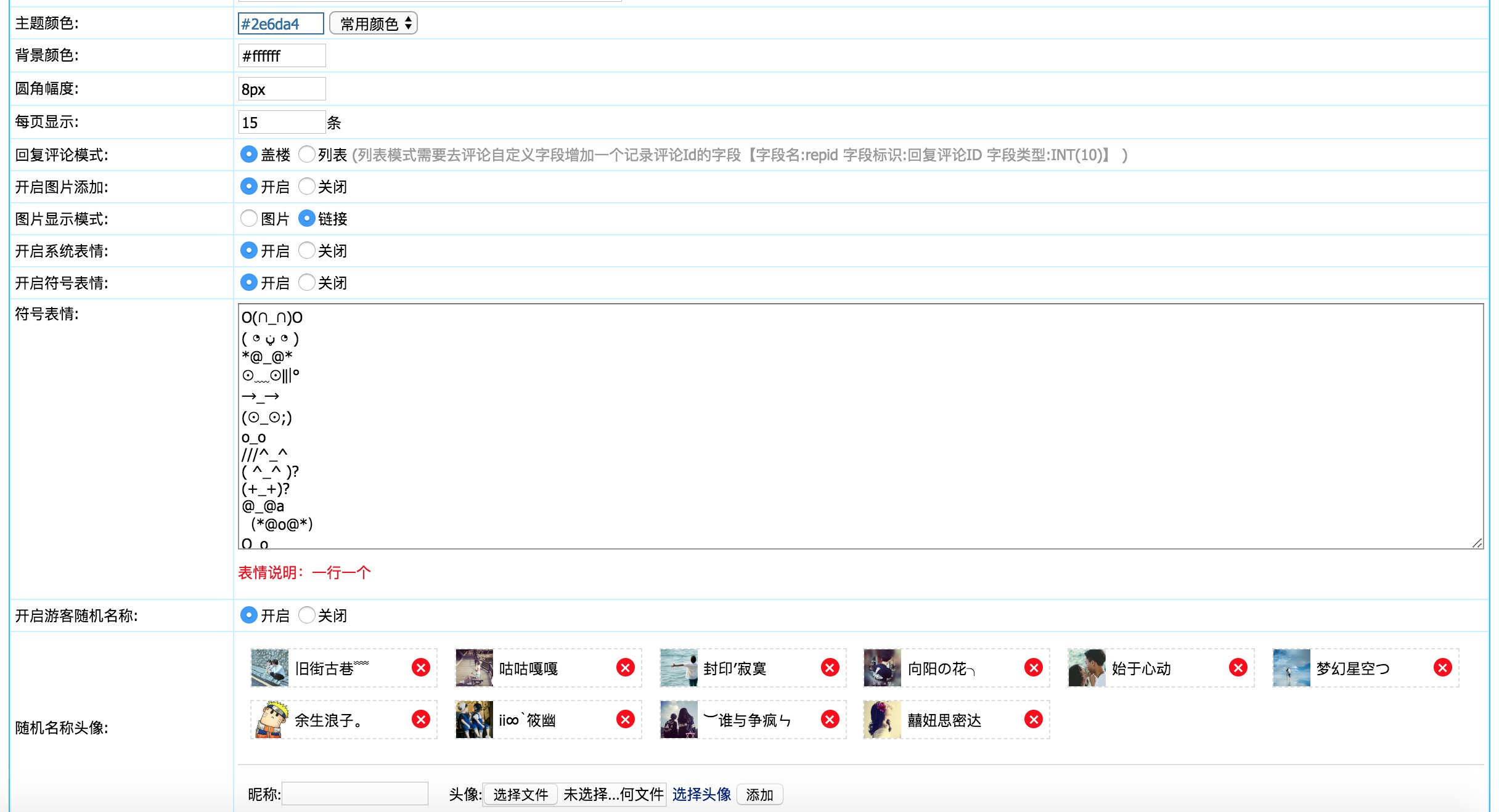 帝国cms多彩主题评论插件(二) 帝国cms多彩主题评论插件(二)
