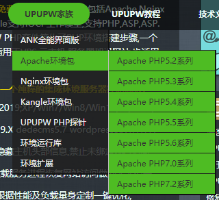 用UPUPW ANK搭建Windows服务器建站环境 用UPUPW ANK搭建Windows服务器建站环境
