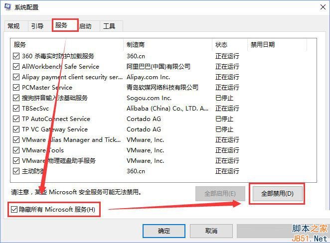 Win10使用设置脚本 被自动打开解决方法 Win10使用设置脚本 被自动打开解决方法