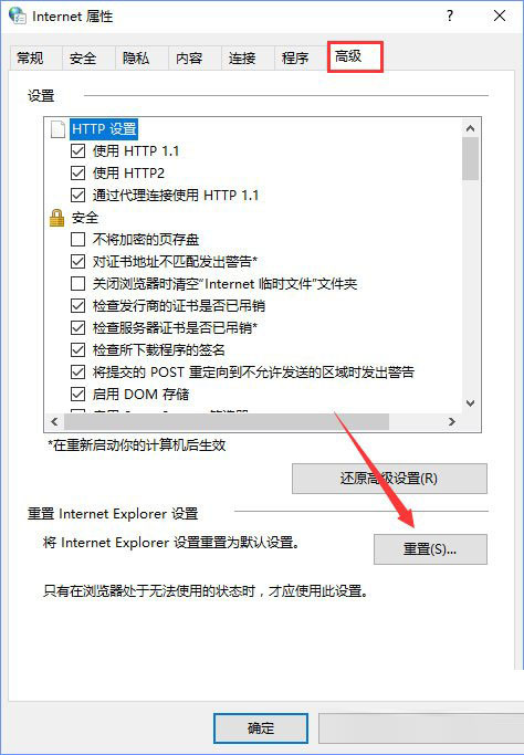 Win10使用设置脚本 被自动打开解决方法 Win10使用设置脚本 被自动打开解决方法