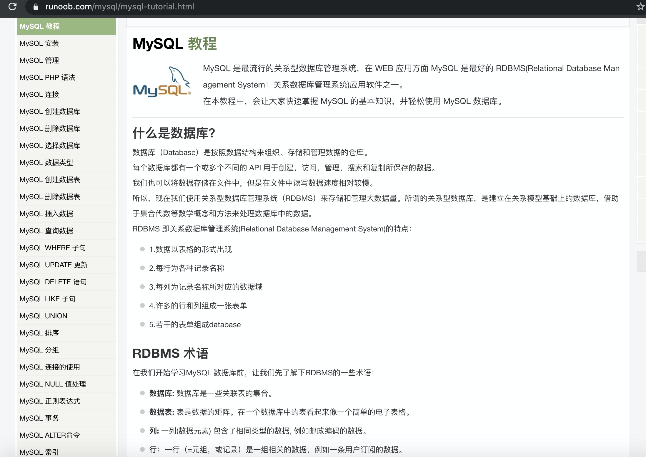 墙裂推荐一波mysql学习资源 