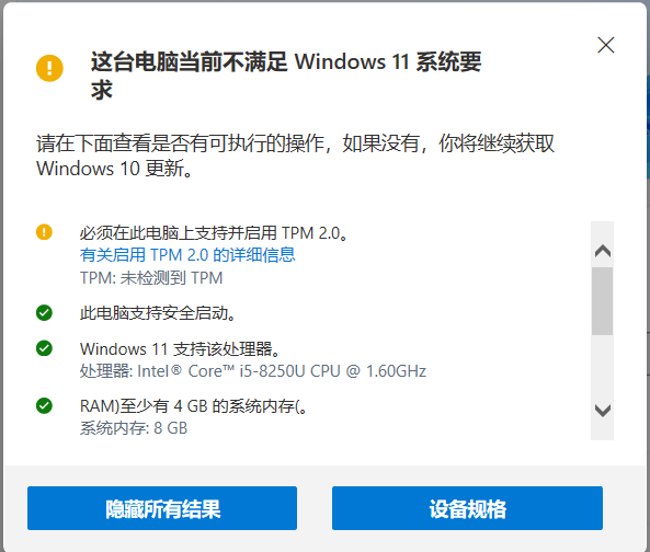 Windows11Upgrade无视硬件需求强制升级windows11-ぷWen-One Man