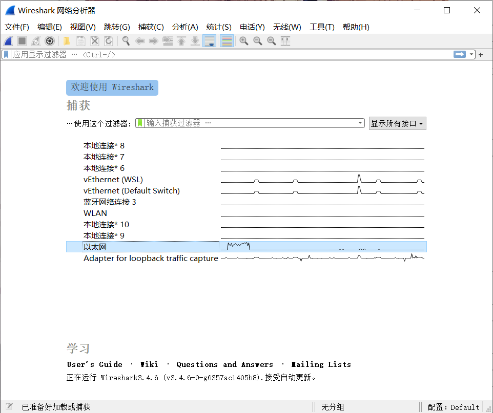 打开网络设备