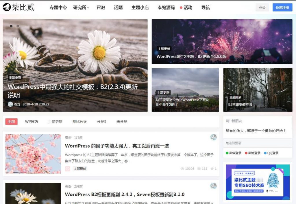 7b2柒比贰V2.8.0去授权无限制版-91xihu