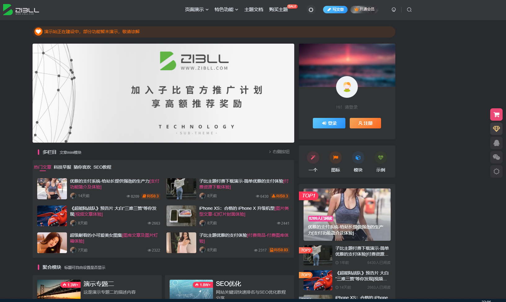 Zibll子比博客CMS WP主题模板-最新版本V5.1无限制免受权-91xihu