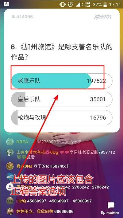 答题应用截图