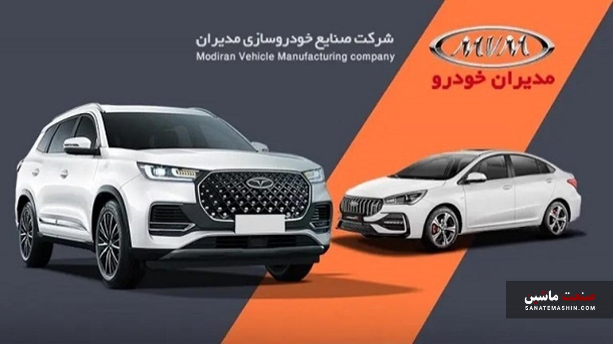 قیمت و مدت گارانتی کلیه محصولات مدیران خودرو منتشر شد